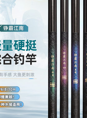 2025年新款实体超轻5H6H8H鲤鱼竿