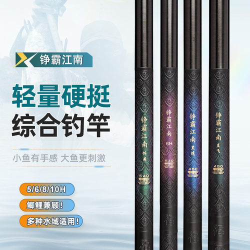 2025年新款实体超轻5H6H8H鲤鱼竿
