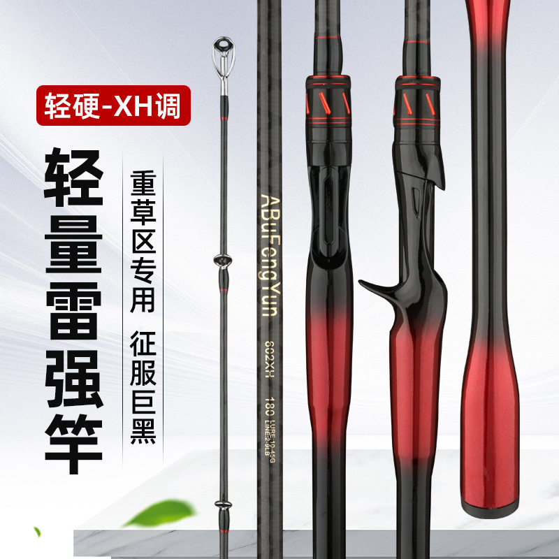 新款XH超硬轻雷强竿重雷打黑路亚竿单竿远投锚鱼竿路亚套装钓鱼竿