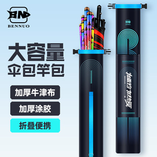本诺鱼竿包钓鱼伞包竿袋一体杆袋伞袋牛津布轻便型防水专用收纳包