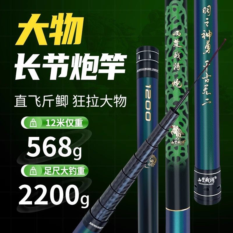 炮竿传统钓长杆鱼杆19调超轻超硬12米鱼竿13炮杆打窝杆钓鱼手竿,户外/登山/野营/旅行用品,中通竿,淘宝优惠券,粉丝福利购,淘宝优惠卷