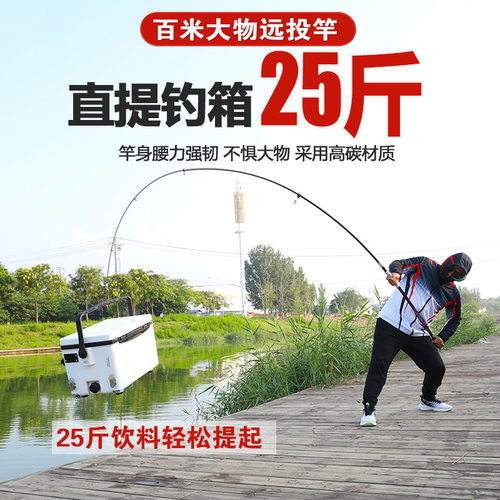 碳素鱼竿海竿供应远投竿巨物3.6