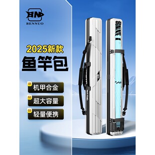 本诺冷刃2025新款鱼竿包大容量竿包硬壳钓鱼包杆包伞包一体渔具包
