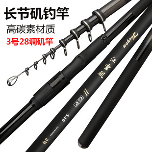 高长节大导环28调19调强悍矶竿远投竿鱼竿矶钓竿碳素