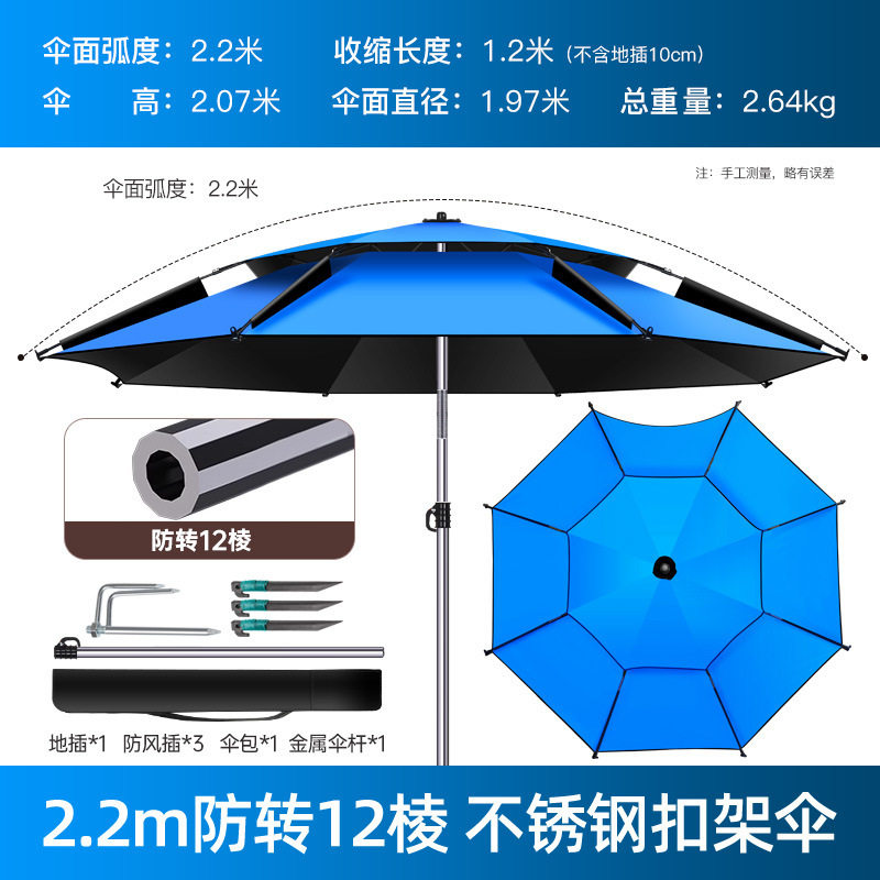 万向折叠加厚防雨防紫外线垂钓伞户外2.4米2.2米大钓伞钓鱼伞