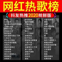 车载汽车u盘带音乐64g无损音音乐u盘2020最新热门低音劲爆dj工体MP3/MP4视音频优盘经典老歌高音质车用播放器