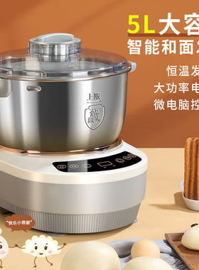 智能和面机不锈钢家用全自动揉面醒面发面搅拌机5斤小型厨师机
