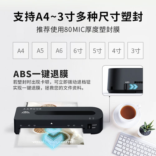 110v220v方诺小型照片过塑机 跨境办公文件覆膜机家用相片热塑机