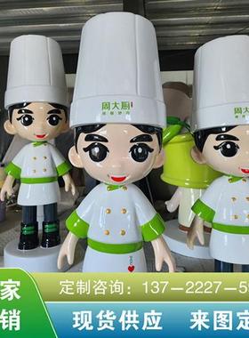 玻璃钢卡通雕塑定制人物造型形象吉祥物户外公仔玩偶模型摆件