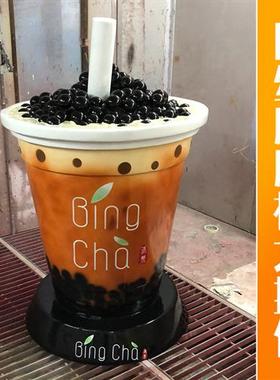 户外仿真奶茶杯模型玻璃钢雕塑商场奶茶店铺开业装饰定制大型摆件
