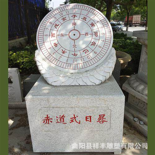 厂家定制石雕日晷汉白玉古代计时仪校园广场雕塑古代赤道计时器