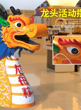 玻璃钢仿真龙头龙尾摆件端午节龙雕塑商场活动布置户外公园林龙舟