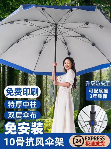 三轮车摆摊专用伞遮阳伞大伞户外做生意圆伞折叠遮阳棚收缩雨棚商