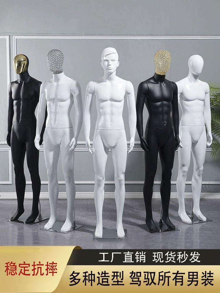 邮烤漆亮白全身模特内衣内裤服装店男女模展示道具假人模型架子包