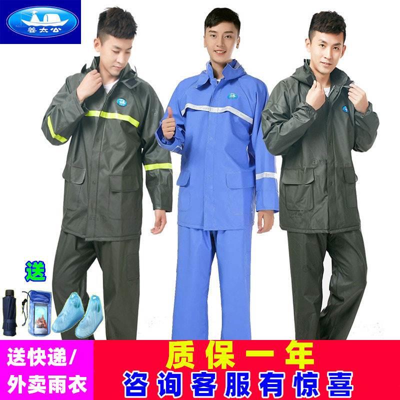 燕子0147分体橡胶男电动摩托车加厚全身防水牛津布雨衣雨裤套装小