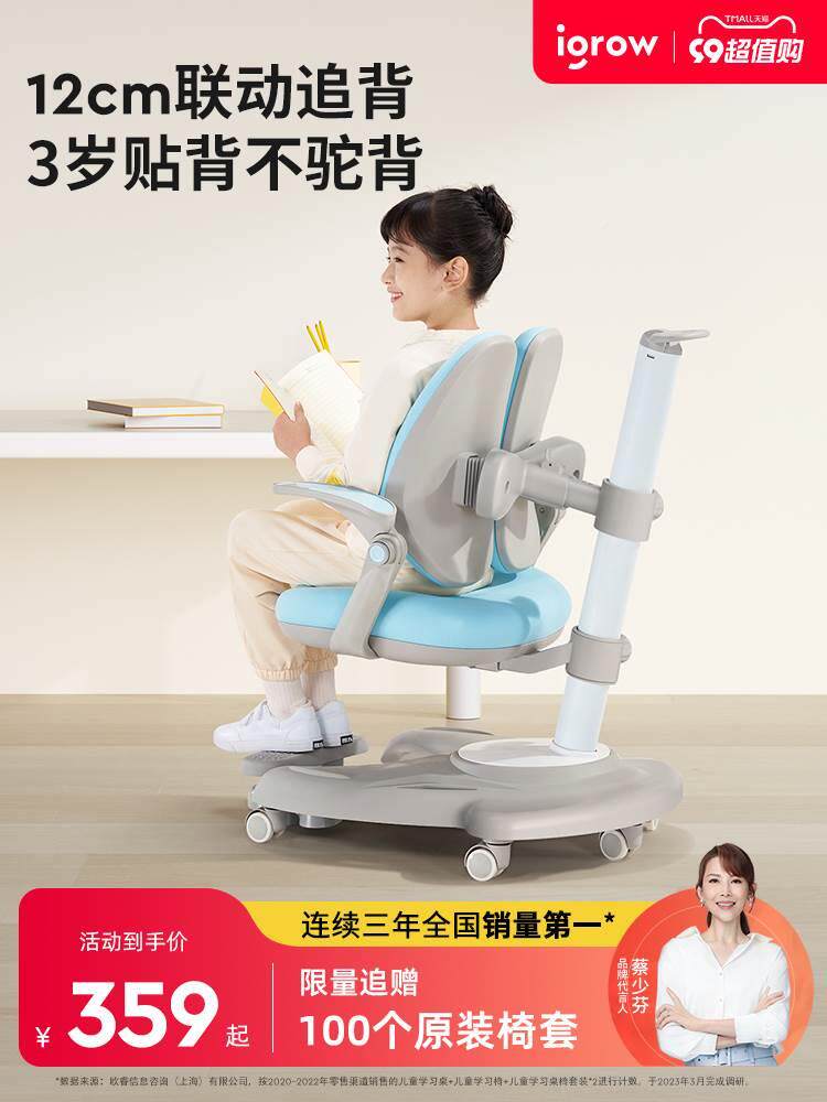 大满贯儿童学习椅带脚踏可升降追背座椅小学生家用矫正坐姿靠背椅