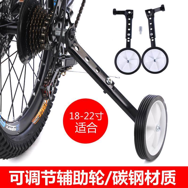 自行车辅助轮大人电动车防摔辅助轮成人学0/22/24寸侧轮平衡小轮