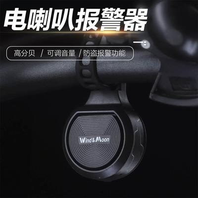 自行车喇叭超山地铃铛铃报警公路器响亮ene装备电单车骑行骑车