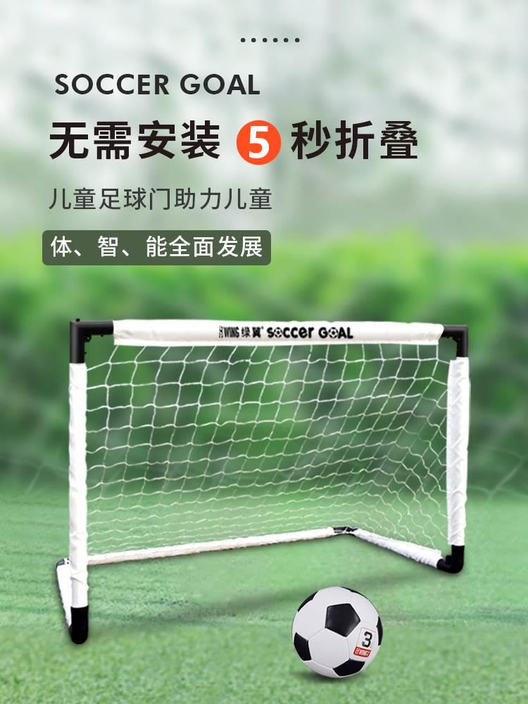 折叠标准专用免安装网训练沙滩足球门套装室内外拆卸小足球蹴鞠童