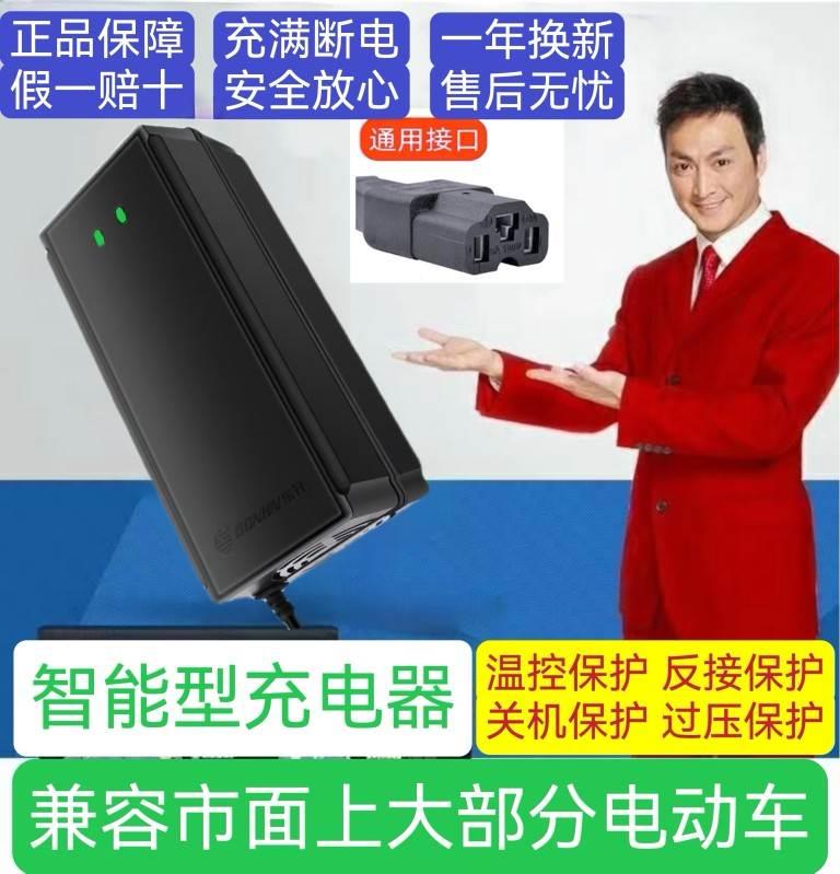 【充满自动关机】控可程牌 智能电动车充电器48V 60V 72V