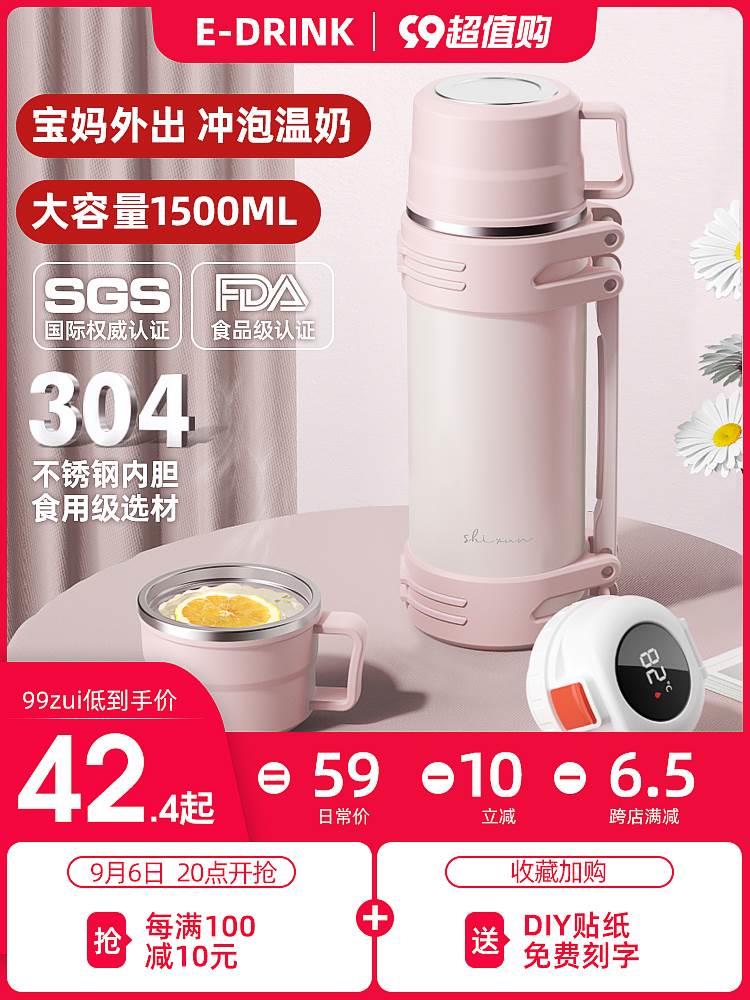 保温杯母婴儿外出宝宝冲奶粉专用大容量1000便携45度恒温水壶君