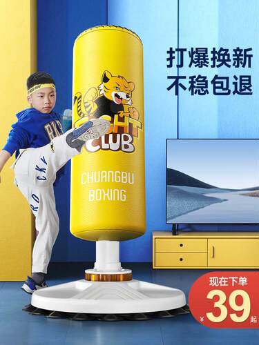 童拳击沙袋家用散打立式小孩不倒翁沙包专业跆拳道搏击训练器材儿