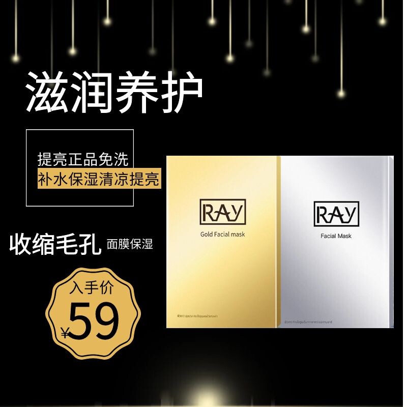妆蕾泰国10片修护面膜