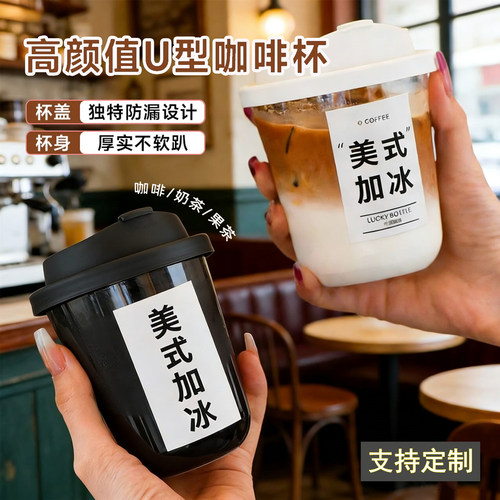 一次性带盖密封咖啡奶茶杯可定制