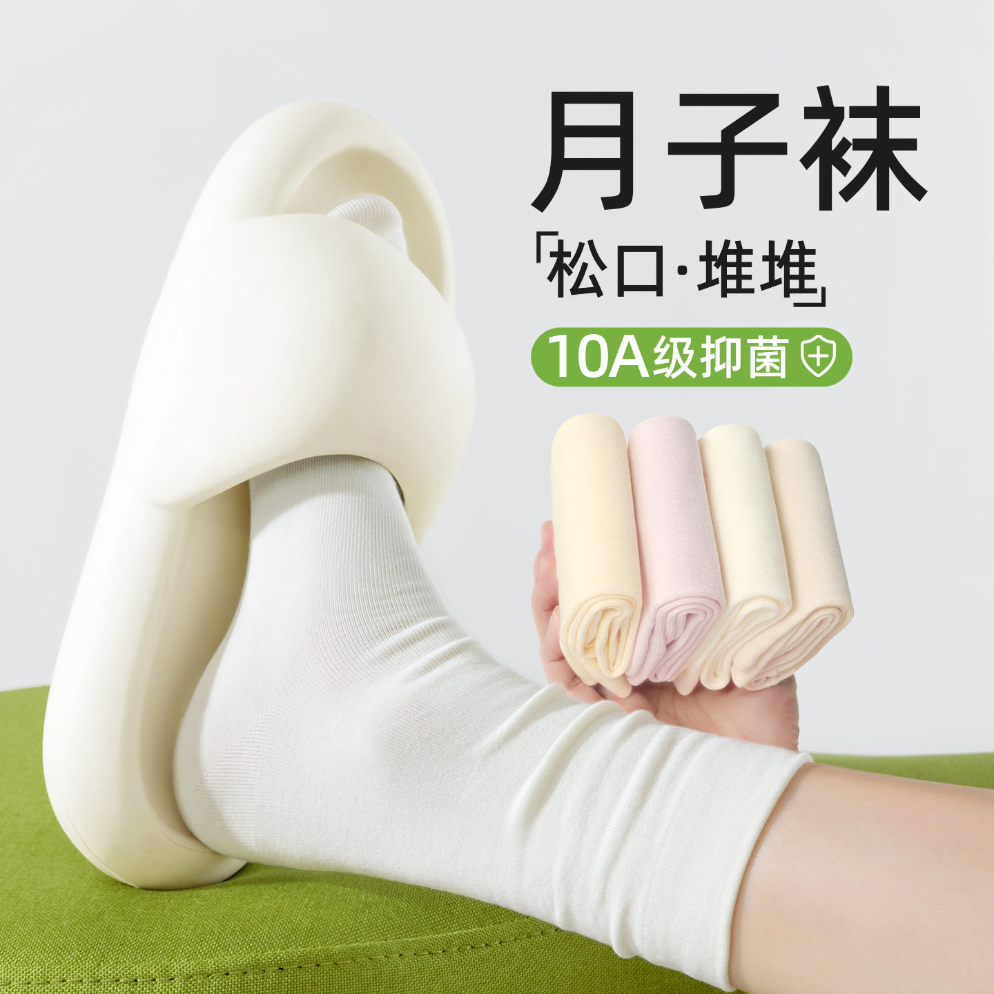 【5双装】Jackson袜子女棉袜中筒10A抗菌防臭月子袜堆堆袜长袜子,女士内衣/男士内衣/家居服,连裤袜/打底袜,淘宝优惠券,粉丝福利购,淘宝优惠卷