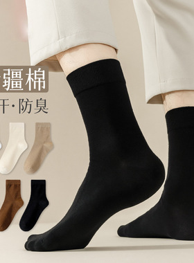 黑色袜子男士中筒袜春秋款防臭吸汗透气商务男皮鞋袜秋季长筒诸暨