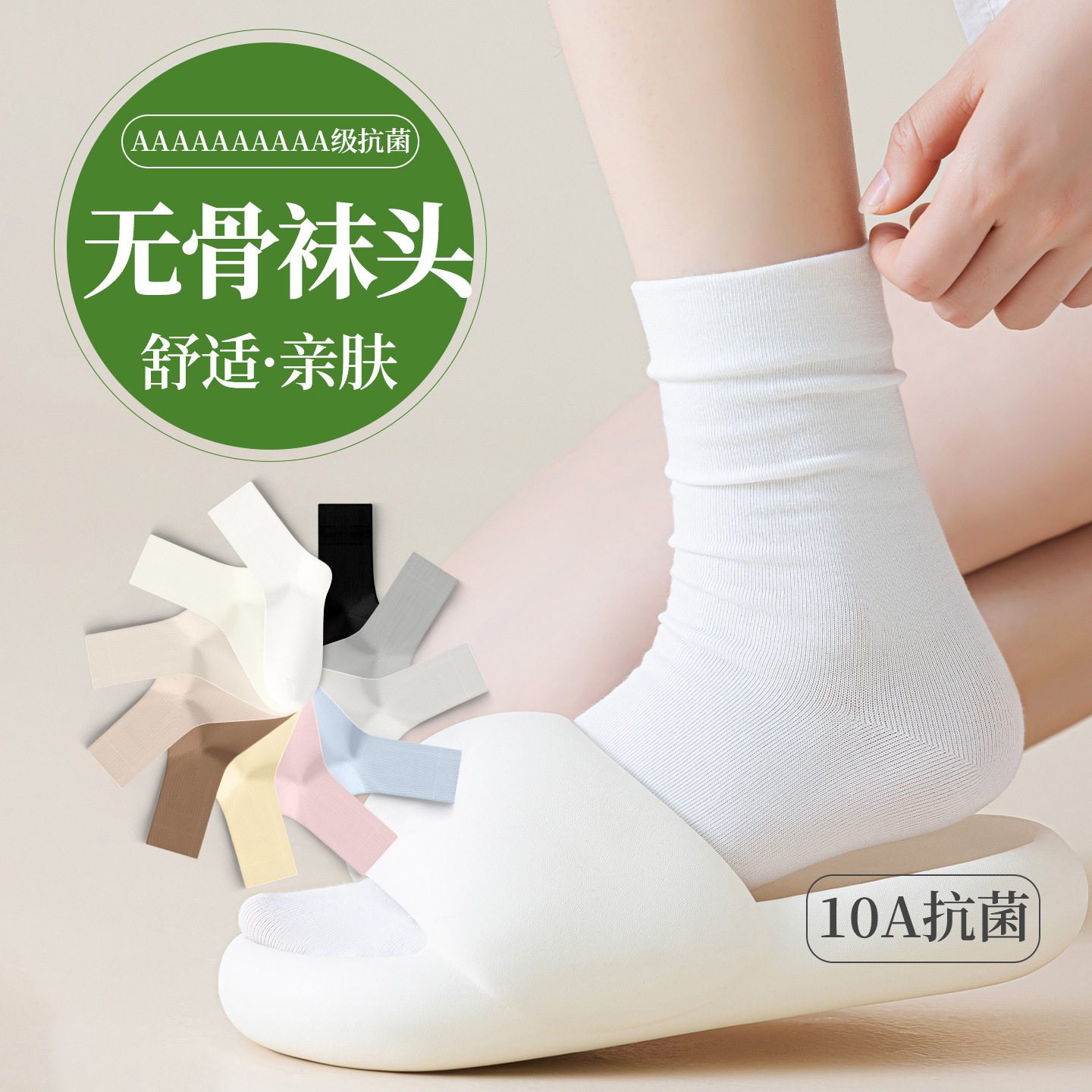 【5双装】Jackson白色袜子无骨无勒痕月子袜堆堆袜奶茶色棉袜抗菌,女士内衣/男士内衣/家居服,连裤袜/打底袜,淘宝优惠券,粉丝福利购,淘宝优惠卷