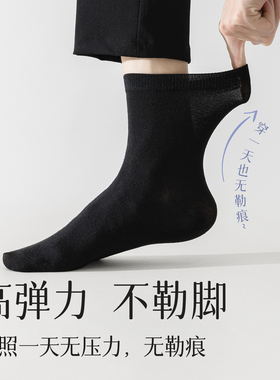 婚纱照备袜子男生纯棉黑白纯色西装皮鞋用男士商务中筒长袜