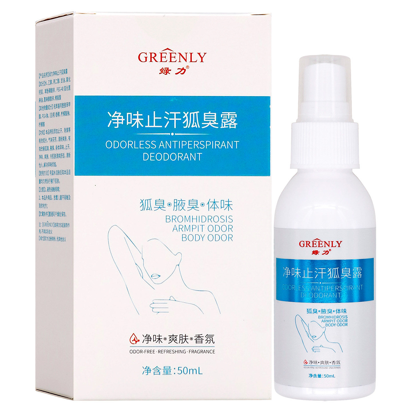 绿力净味止汗狐臭露喷剂50ml