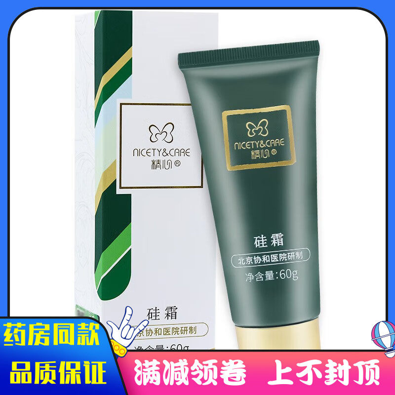 和协医院研发精心硅霜补水保湿修护防干裂无香味护手霜身体乳面霜