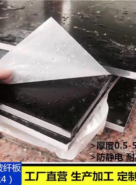 .FR4 玻纤板 黑色玻纤板加工 环氧板 水绿色玻璃纤维板 环氧树脂