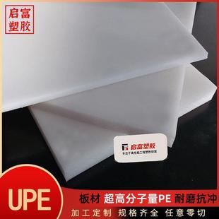 .UHMW 黑白色超高分子量聚乙烯板棒材 PE板棒耐磨防靜電UPE棒板材
