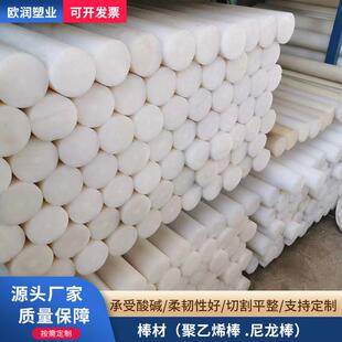 .高分子聚乙烯棒大直径实心棒材POM棒UPE棒可零切加工圆棒尼龙棒