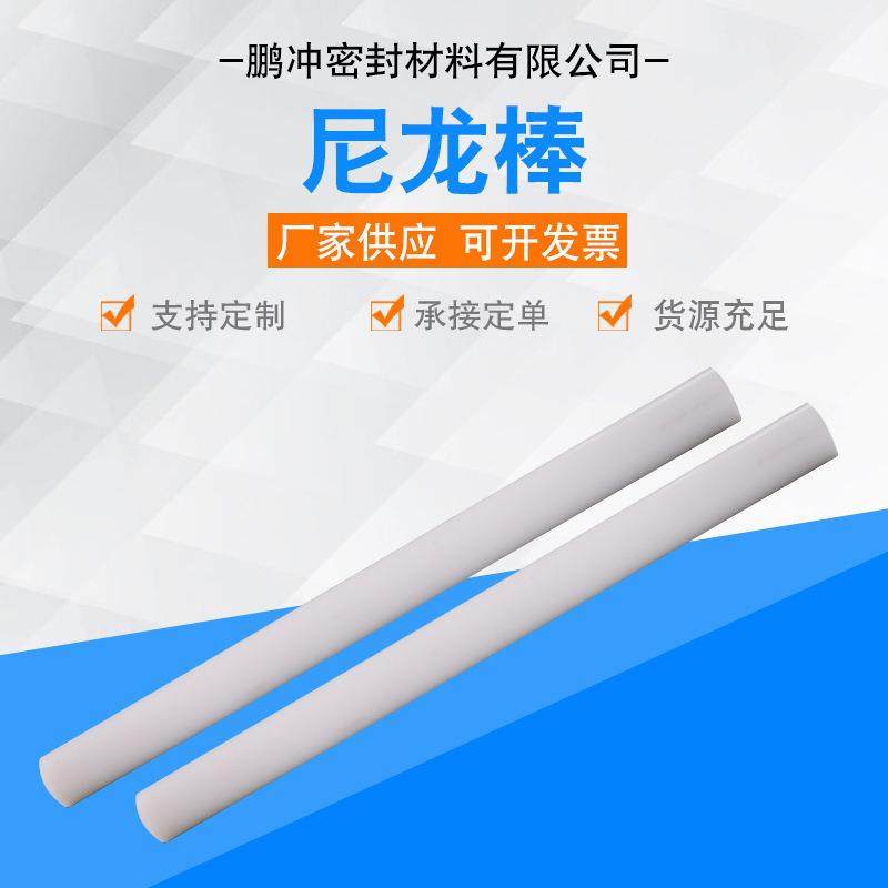 .尼龙棒 黑色尼龙棒 PA6尼龙棒价格优惠 塑料棒MC尼龙棒 pp棒,标准件/零部件/工业耗材,防静电板,淘宝优惠券,粉丝福利购,淘宝优惠卷