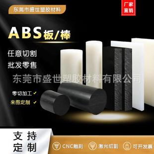 尼龙棒 阻燃耐磨 ABS板 PP板 .加工雕刻 PVC板 UPE板 PE板 POM板