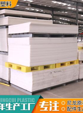 .现货可发PP塑料板PE板菜板HDPE黄色黑色白色超高分子量聚乙烯板