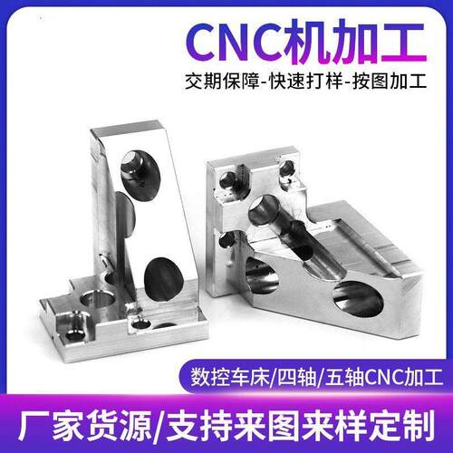 cnc加工 批量精密铝合金制品不锈钢小机械非标零件数控cnc加工