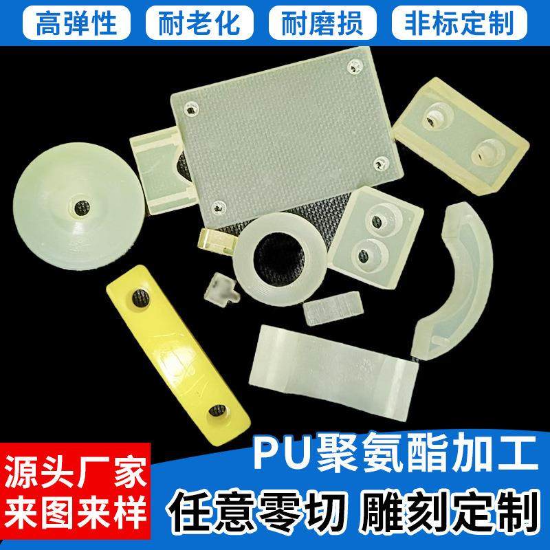 .聚氨酯板加工异件优力胶棒高弹耐磨聚氨酯制品防静电PU板直销,橡塑材料及制品,绝缘板,淘宝优惠券,粉丝福利购,淘宝优惠卷