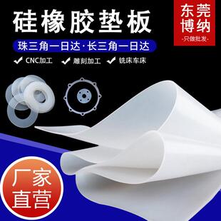 12mm硅胶方块硅胶卷材可零切 .现货白色硅胶板耐高温硅橡胶板1