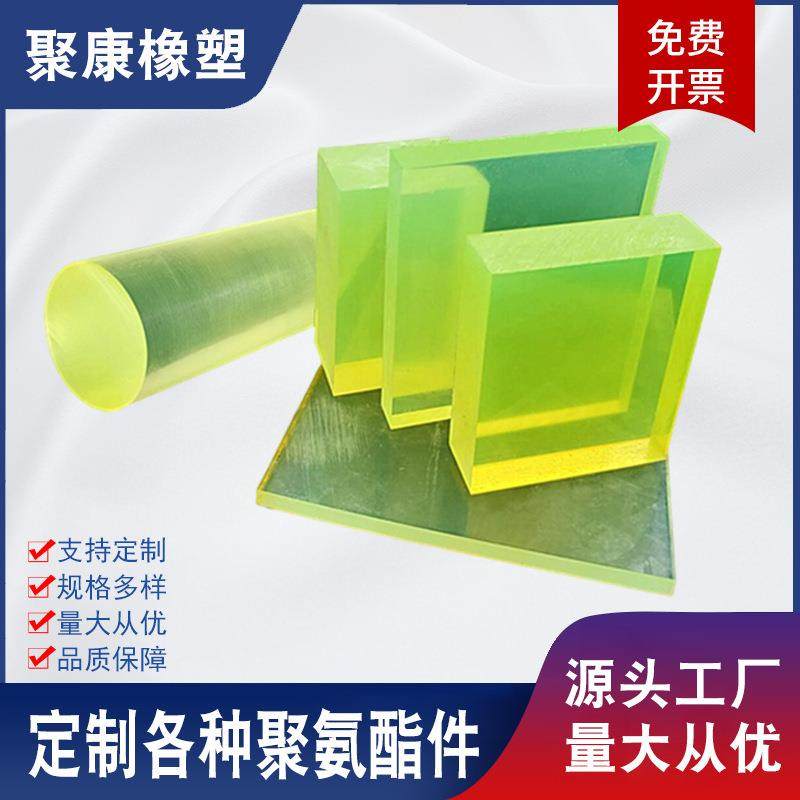 .聚氨酯制品 耐油聚氨酯垫板 高弹性牛筋PU板 优力胶聚氨酯板,标准件/零部件/工业耗材,防静电板,淘宝优惠券,粉丝福利购,淘宝优惠卷