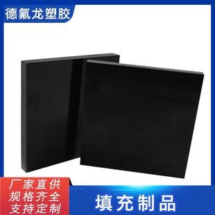 .黑色PTFE聚四氟乙烯板黑色特氟龙纯黑耐高温四氟耐磨板防静电零