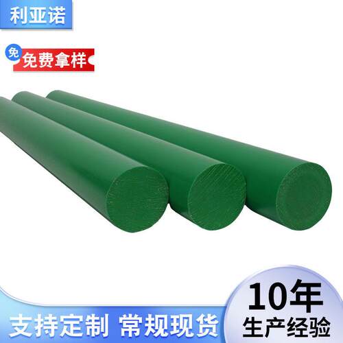 .超高分子量聚乙烯棒 UPE高密度聚乙烯棒 可零切塑料棒聚乙烯棒材