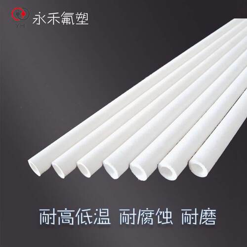 .四氟管 聚四氟乙烯管 ptfe管 铁氟龙套管 四氟套筒 F4管 四氟硬