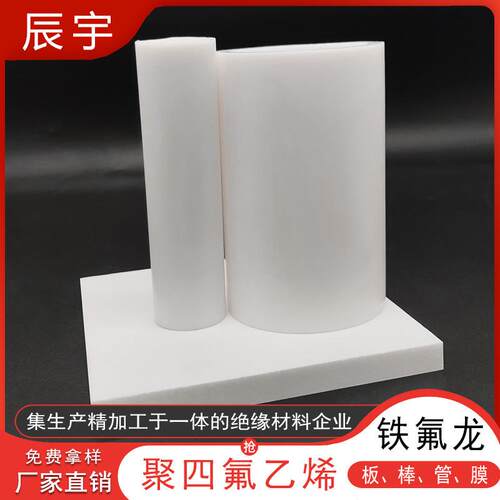 .厂家聚四氟乙烯棒耐高温白色特氟龙棒改性PTFE圆棒化工用铁氟龙