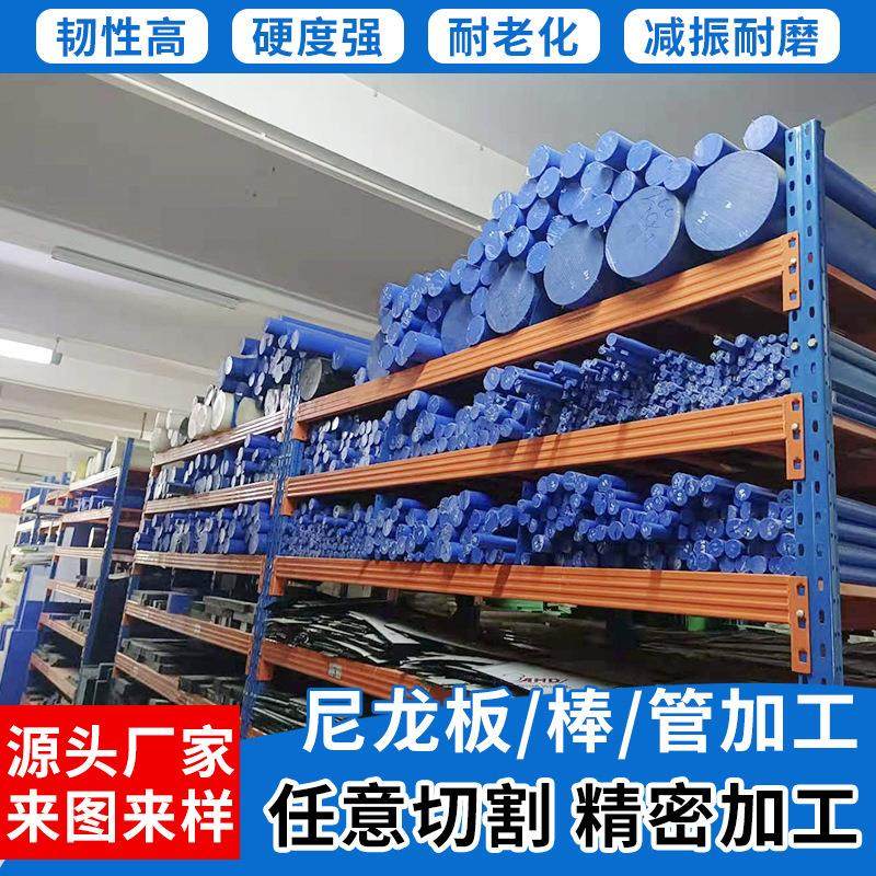 .防静电蓝色尼龙棒耐高温聚酰胺板工业塑料PA棒阻燃浇铸尼龙板加,橡塑材料及制品,绝缘板,淘宝优惠券,粉丝福利购,淘宝优惠卷