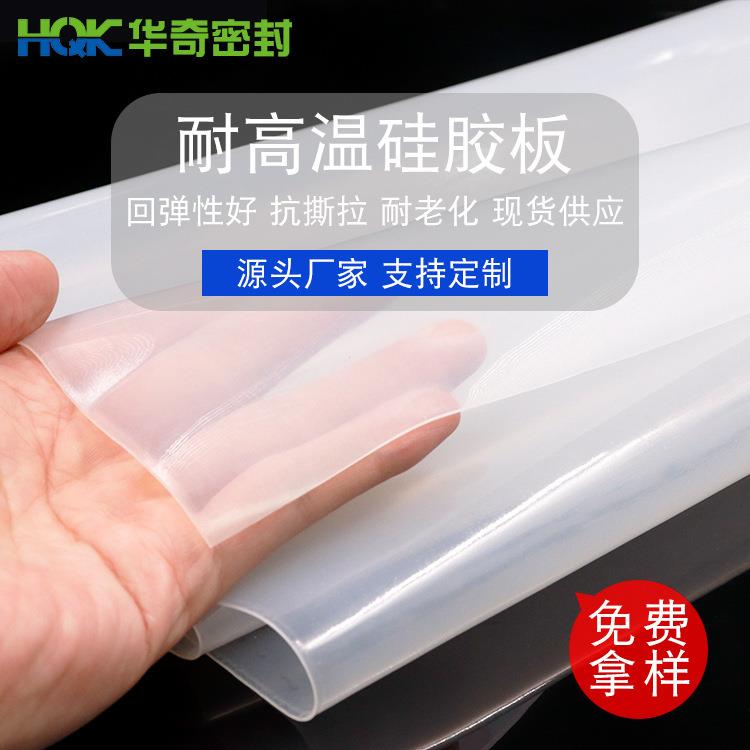 .工业白色卷材耐高温硅胶板阻燃绝缘胶板耐磨透明防静电硅胶皮